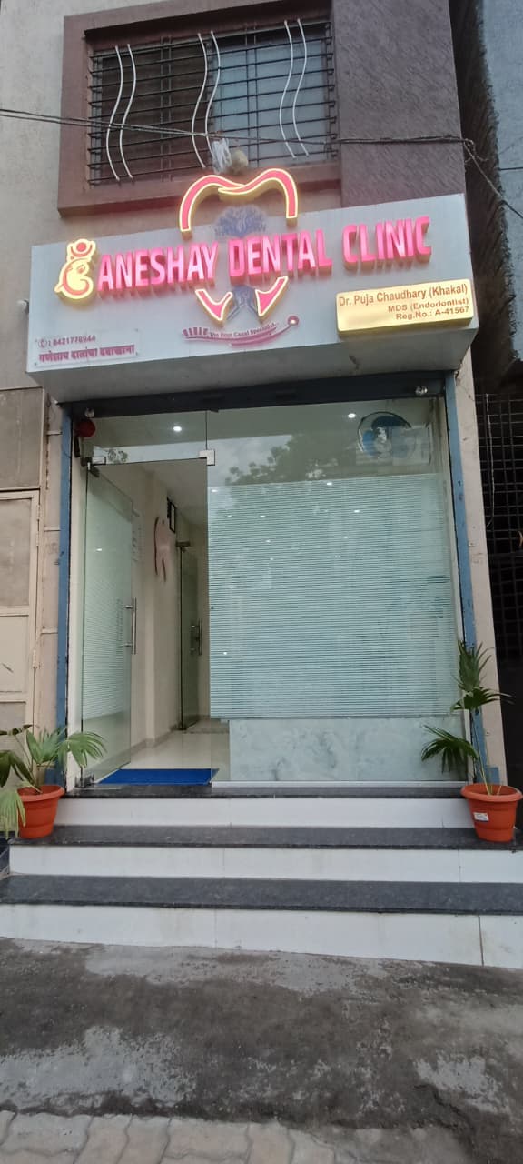 Entrance and signboard of Ganeshay Dental Clinic on Near Vishal Ganpati Mandir, Maliwada, Ahilyanagar